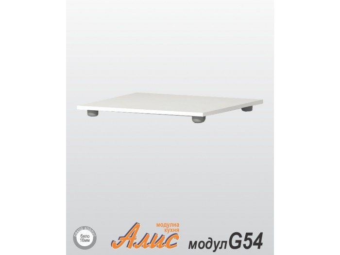 Кухненски модул Алис B54